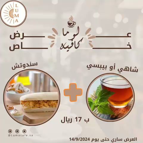 Opinii despre لوما كافيه în المدينة المنورة - الضيافة