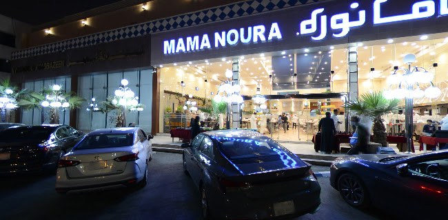 مطعم ماما نورة - الضيافة