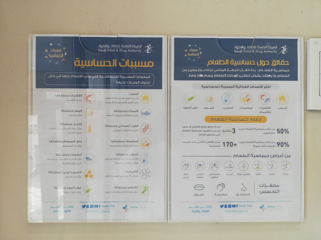 المخبز العصري - القطيف‎