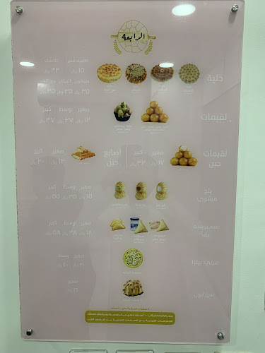 خلية الرابعه