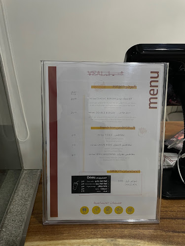 Veal - الضيافة