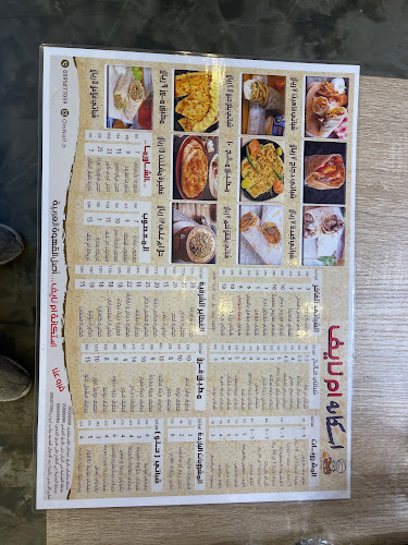 Opinii despre استكانة ام نايف كرك شباتي فرع الصفا în جدة - الضيافة