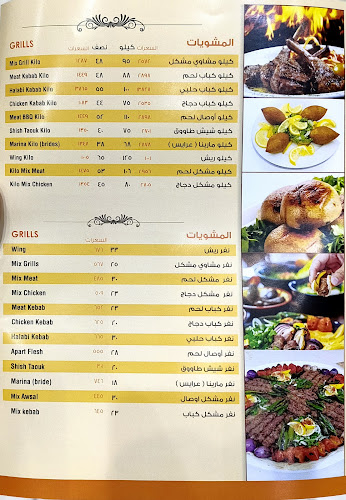 مطعم كرم حمص - الضيافة