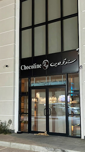 شوكولاين الخالدية - Chocoline