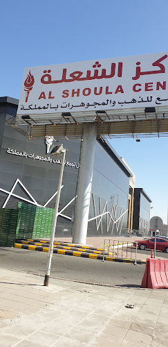 سوق الشعلة - الضيافة