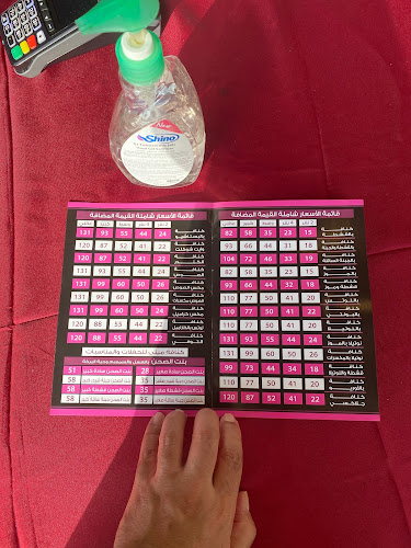 كنافة رشة سكر - المروة