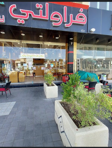 فراولتي سلطانه