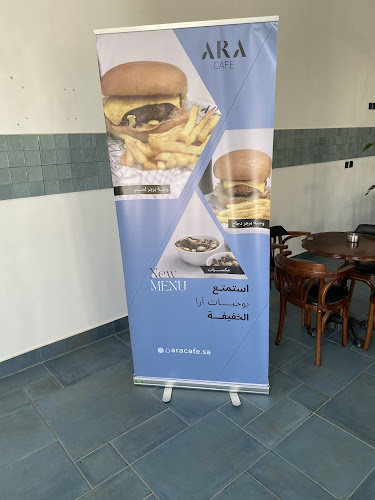 مقهى آرا | ARACAFE