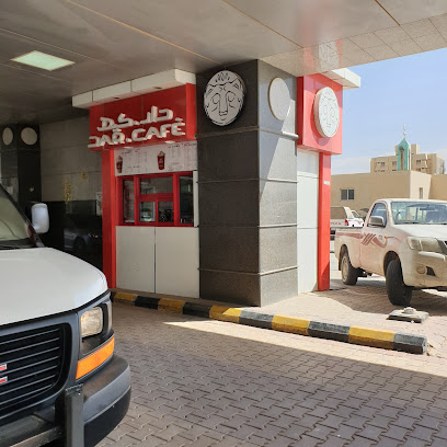 كوفي دار كيف