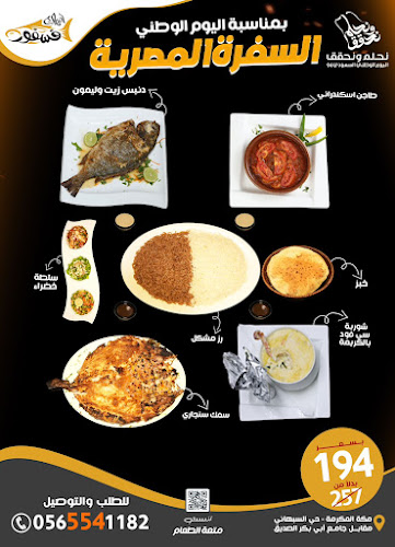 مطعم أسماك فسفور للمأكولات البحرية