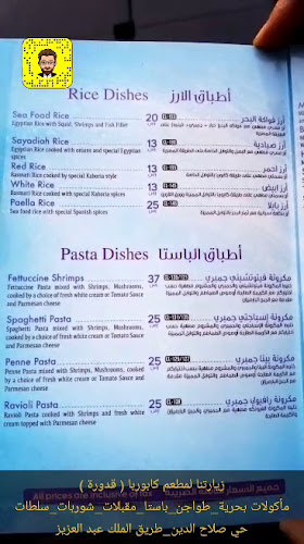 مطعم شواطئ - الرياض