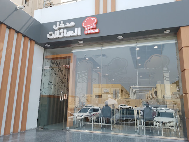 فطائر عائلتي اللبنانية - الضيافة