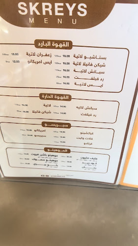 سكرايز الناصرة