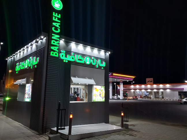 Barista-باريستا