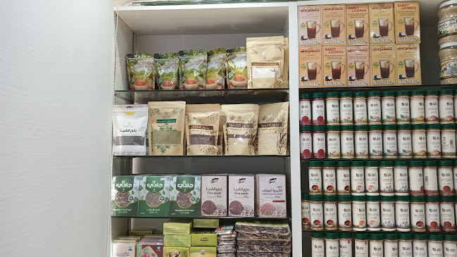 الدار الراقي للعطارة