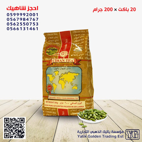 شاي جيهان - مؤسسة ياتيك الذهبي التجارية - الضيافة