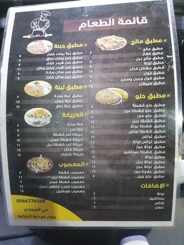 2473 عبدالله بن الزبير بن العوام، 8800، مسجد الدرع، المدينة المنورة 42313