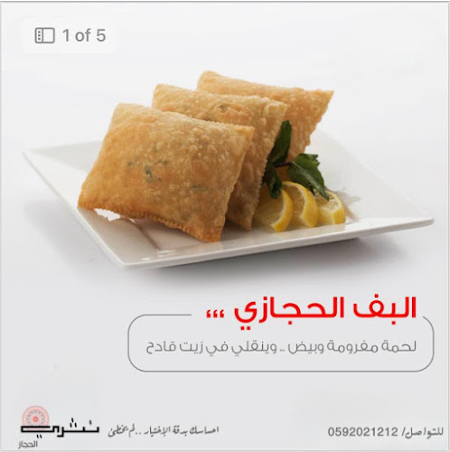 Comentarii opinii despre مطابخ نثري الحجاز لتقديم الوجبات والولائم للمناسبات والأعراس