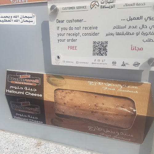 المذاق المغربي - الضيافة