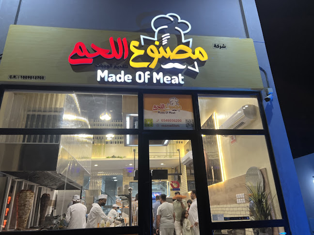 مطعم مصنوع اللحم - الضيافة