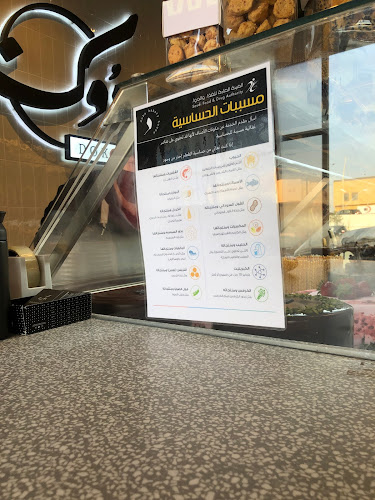 Comentarii opinii despre دوكة بيت المخبوزات