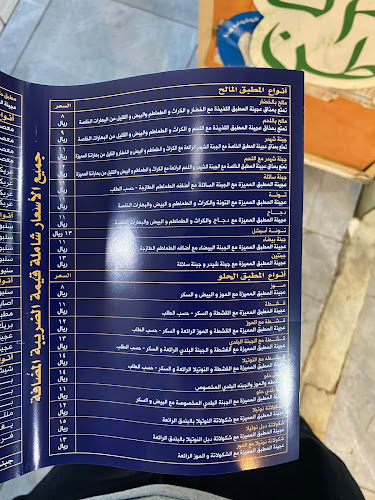 مطبق ورقائق ألفت الحلواني - جدة