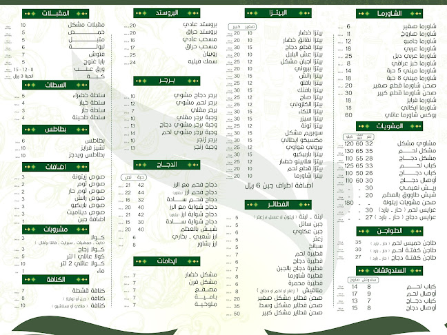 مطعم زيتونة (zaytoona restaurant)