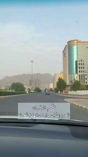 Comentarii opinii despre مطعم الاخوان - اسلام آباد ہوٹل