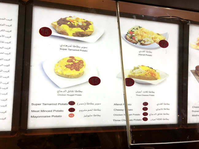 Comentarii opinii despre بطاطا افندي