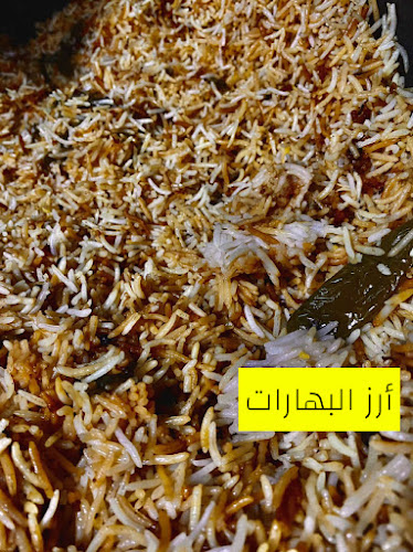 مطعم الممتاز البخاري - الخرج