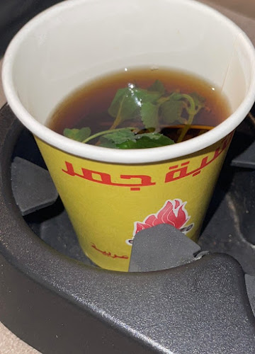 شبة جمر - الطائف