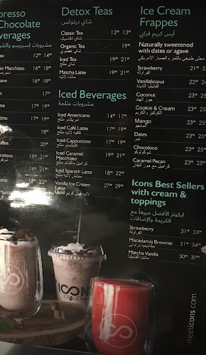 Icons Coffee Couture - الدمام