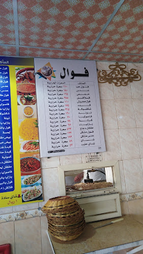 فوال النخيل السوداني - البكيرية