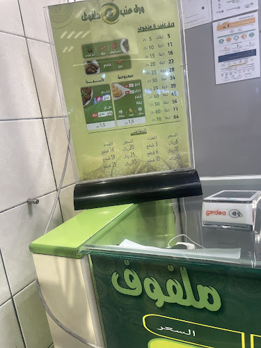 مطعم ورق عنب و ملفوف - جدة