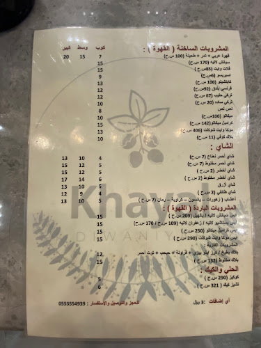 طريق الملك سعود، الدفاع، المدينة المنورة 42377