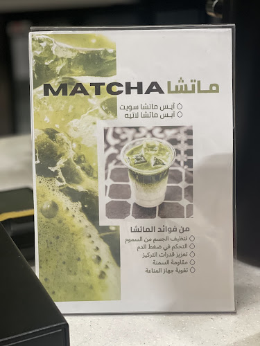 Drop - المدينة المنورة