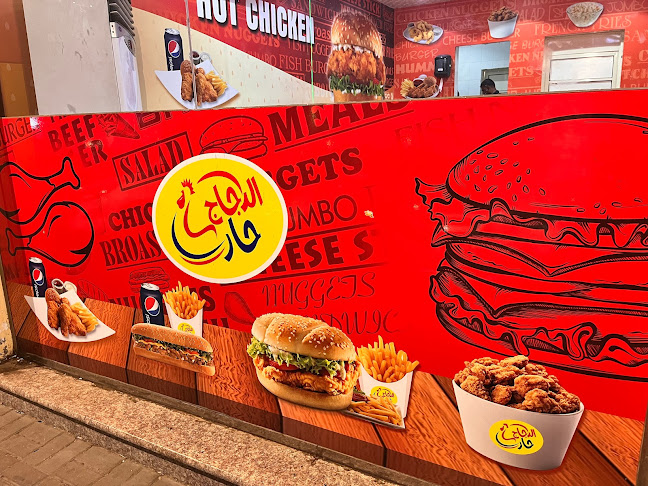 Hot chicken - الضيافة