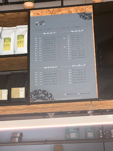 Comentarii opinii despre ذوب كافيه