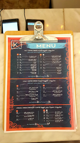 قهوة ك اند مور K and more - الرياض