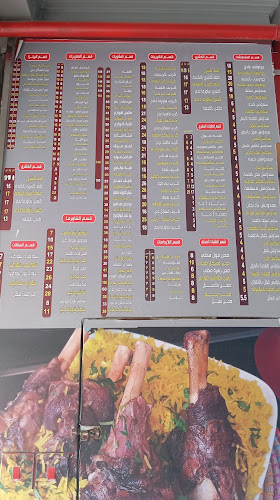 مطعم العمدة