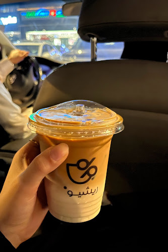 Comentarii opinii despre RATIO Speciality Coffee | ريشيو للقهوة المختصة