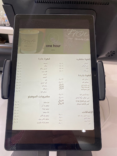 ون آور | one hour - الضيافة