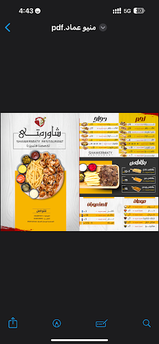 مطعم شاورمتي