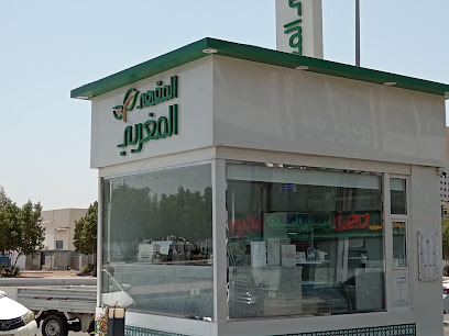 المقهى المغربي