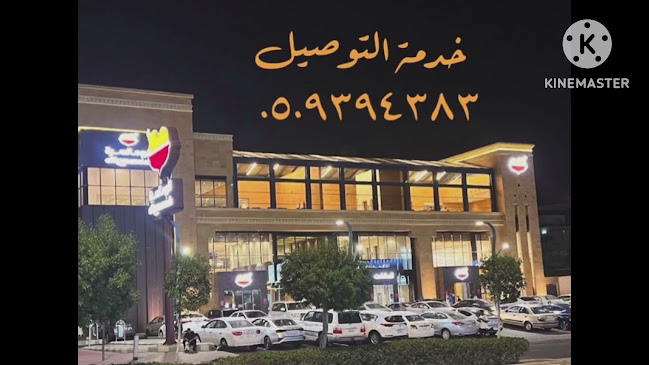 توصيل طلبات راجل