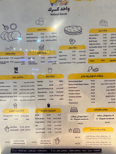 Comentarii opinii despre Wahed Karak واحد كرك