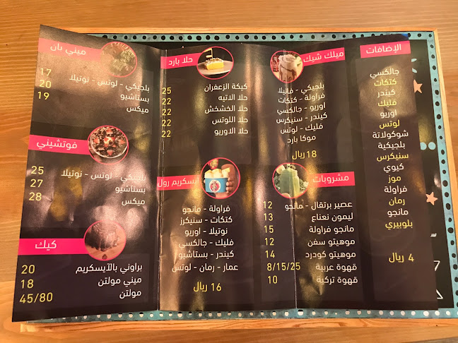 سكاي كريب ( الدبابية) - الضيافة