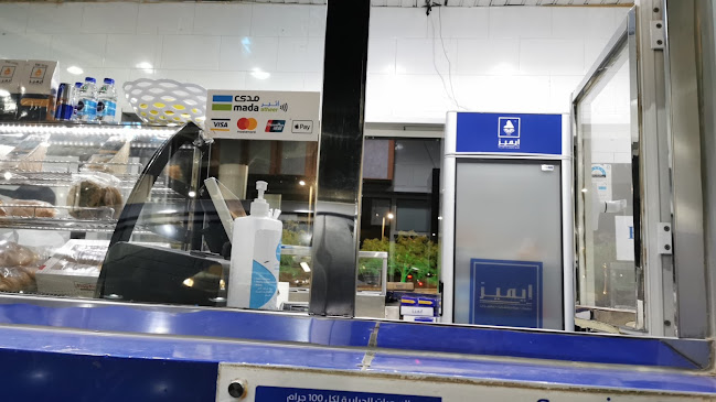 إيميز - ينبع