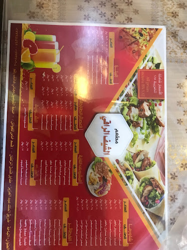 Comentarii opinii despre مطعم الشيف الراقي