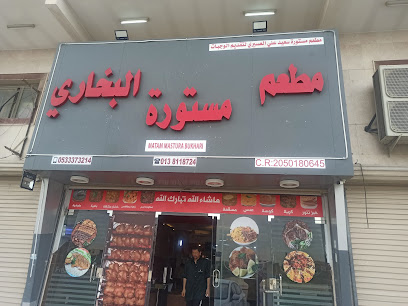 مطعم الجناحي البخاري